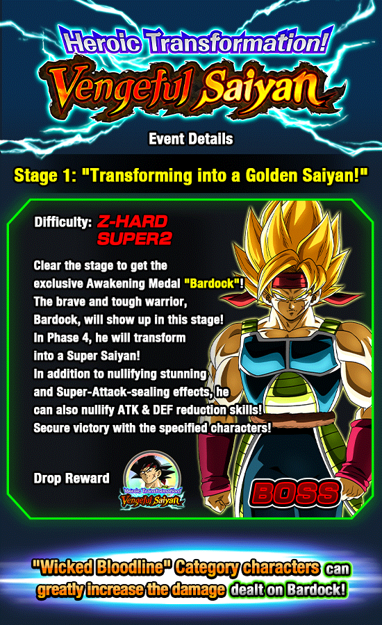 Heroic Transformation Vengeful Saiyan News DBZ Space Dokkan